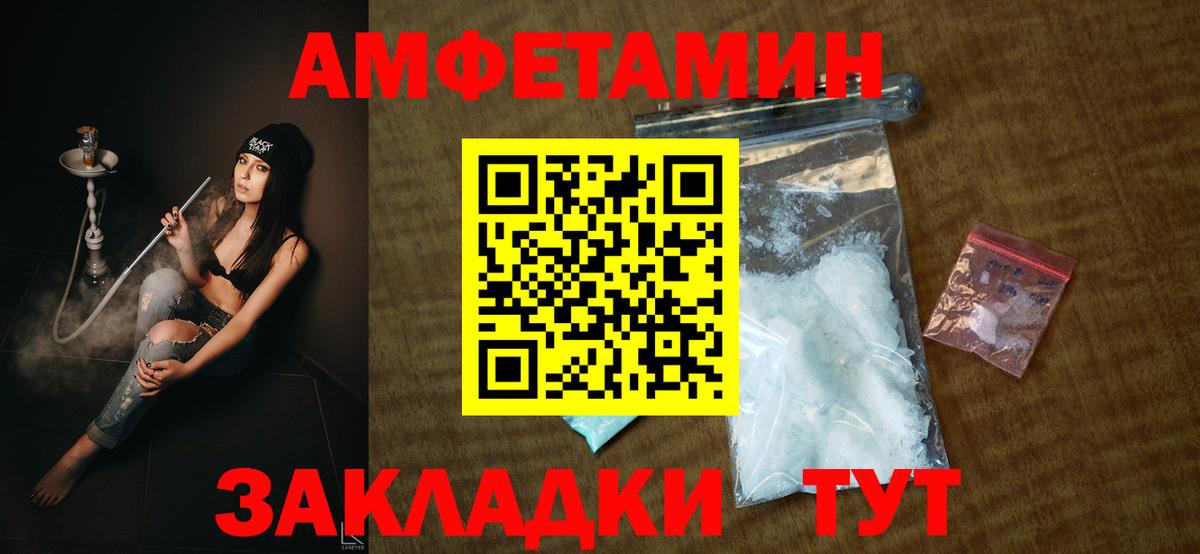 Амфетамин VHQ Артёмовский