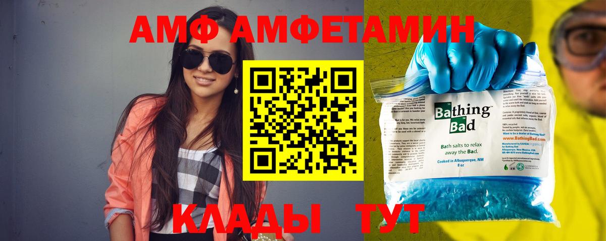 АМФ 98%  АМФЕТАМИН  Артёмовский  Вход с VPN  Amphetamine 