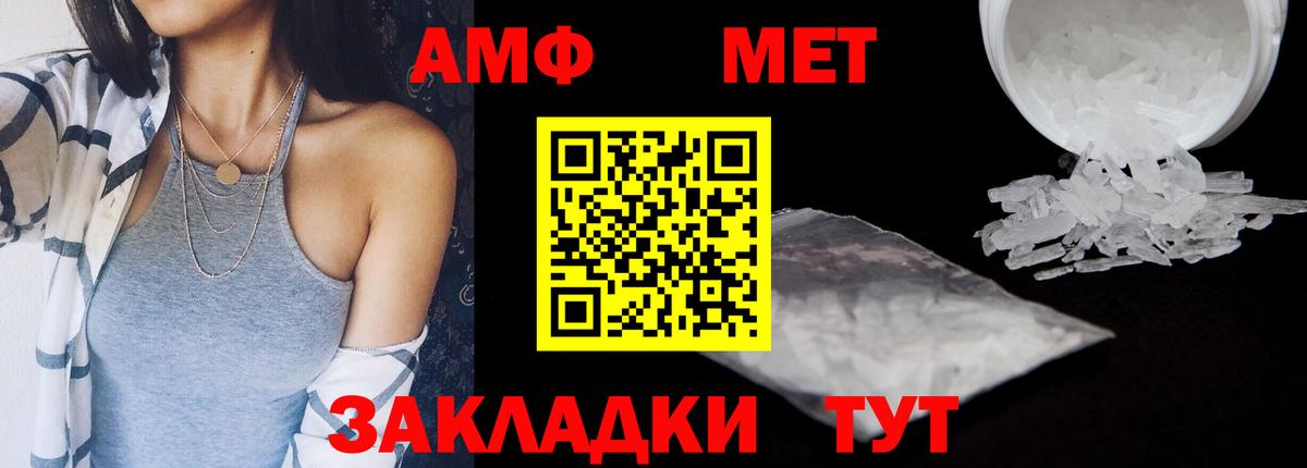 АМФЕТАМИН  АМФ  АМФЕТАМИН 97%  Артёмовский 