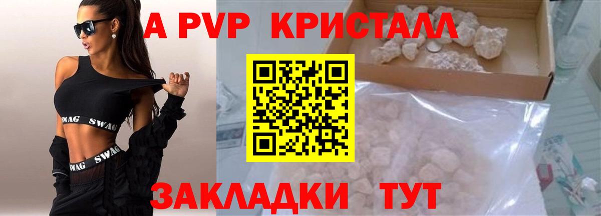 Alpha-PVP крисы CK  А ПВП СК КРИС  Артёмовский  Alpha PVP СК КРИС 