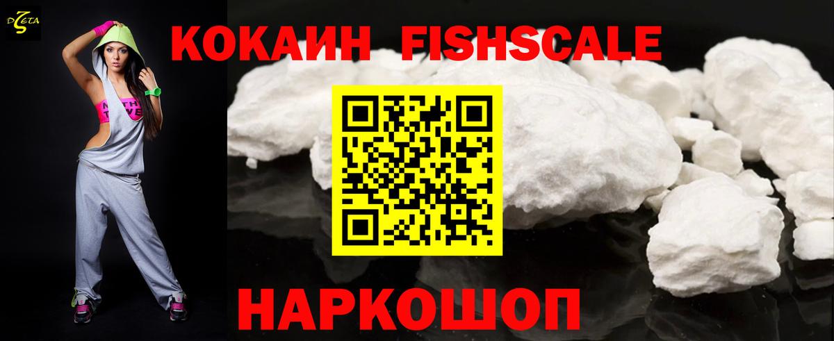 Cocaine Колумбийский  Cocaine 97%  КОКАИН  Вход с VPN  Артёмовский 