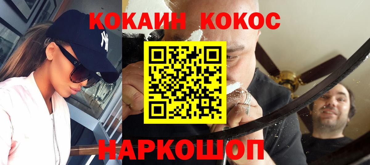 COCAIN 99% Артёмовский