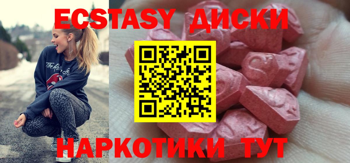Ecstasy 300 mg Артёмовский