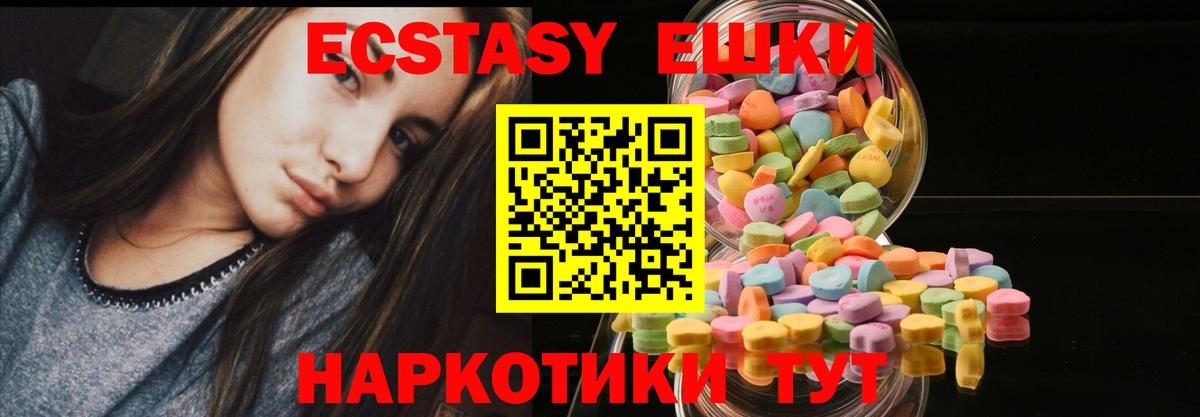 ОМГ ОМГ маркетплейс  Артёмовский  Ecstasy 250 мг 