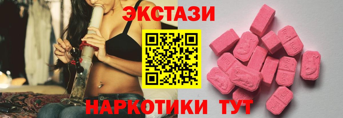 Артёмовский  ЭКСТАЗИ Cube  Вход с VPN  дарнет шоп  Ecstasy DUBAI 