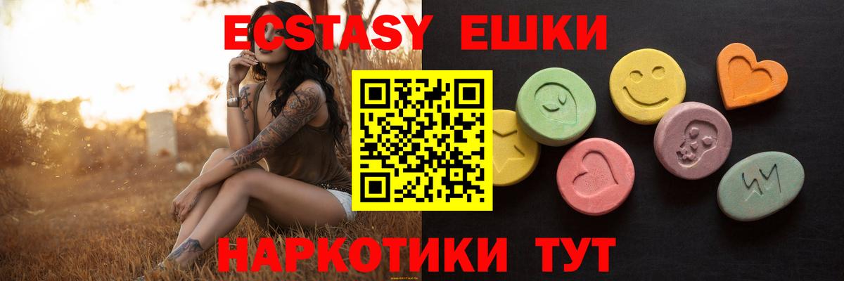МДМА  Меф  Вход с VPN  МЕФ   ЭКСТАЗИ  Артёмовский  ГАШИШ  Канабис 