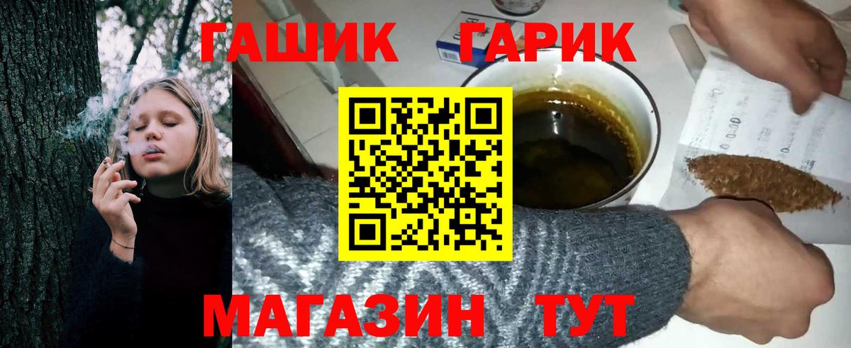 Артёмовский  ГАШИШ ice o lator  Гашиш гашик  ГАШ  Вход с VPN 