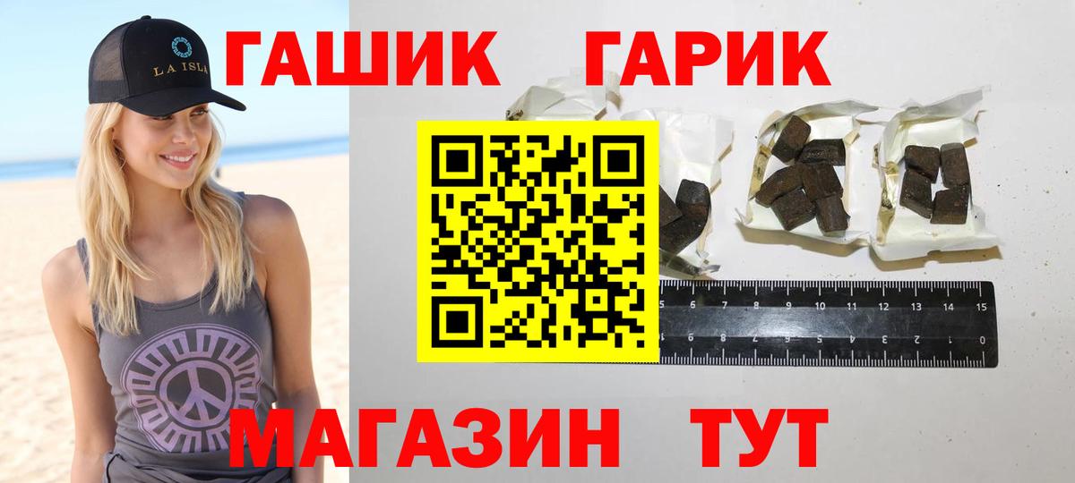 ГАШ hashish Артёмовский