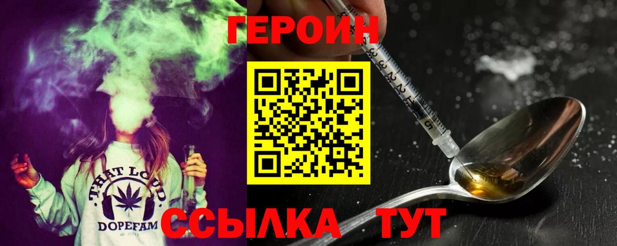 ГЕРОИН VHQ Артёмовский