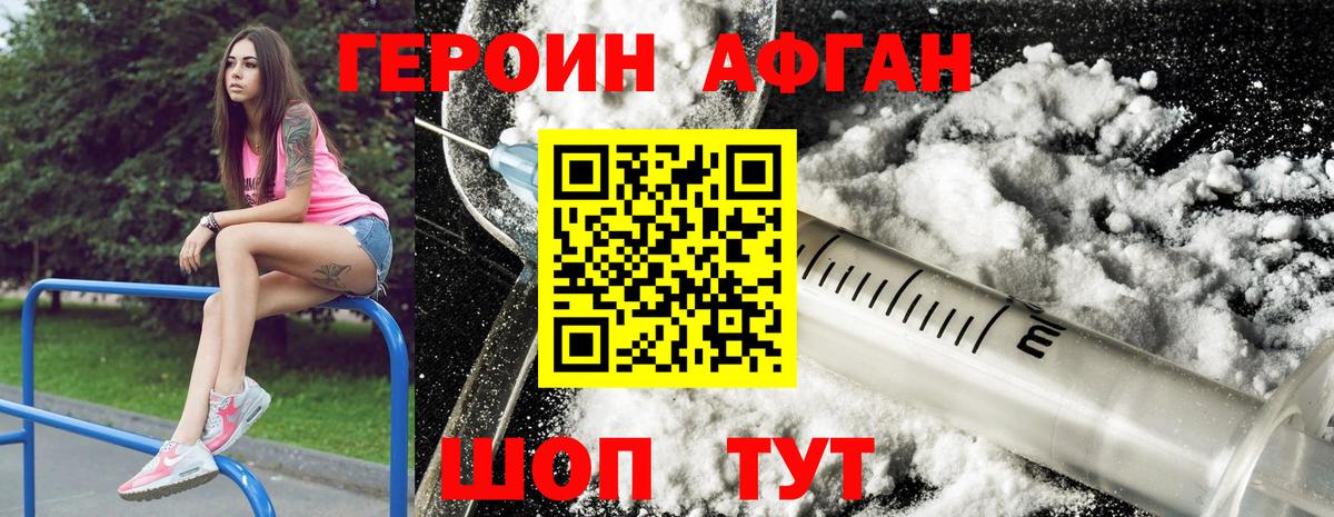 Артёмовский  ГЕРОИН белый  Вход с VPN 