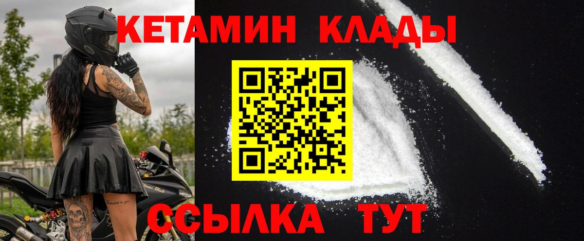 Кетамин VHQ  Вход с VPN  Артёмовский 