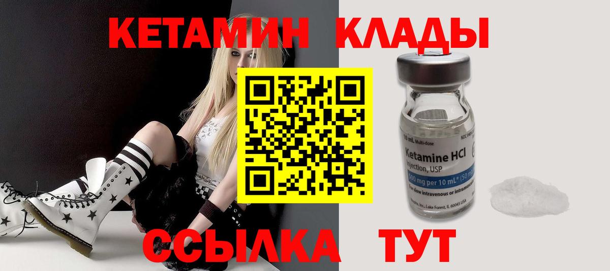 КЕТАМИН ketamine  Артёмовский 