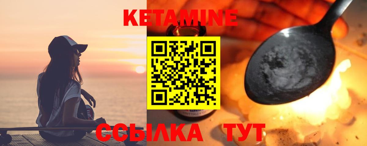 КЕТАМИН ketamine Артёмовский