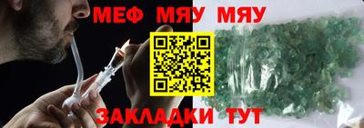 мефедрон Аргун