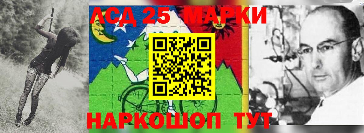 LSD-25 экстази  Лсд 25 экстази ecstasy  ЛСД экстази ecstasy  Вход с VPN  Артёмовский 
