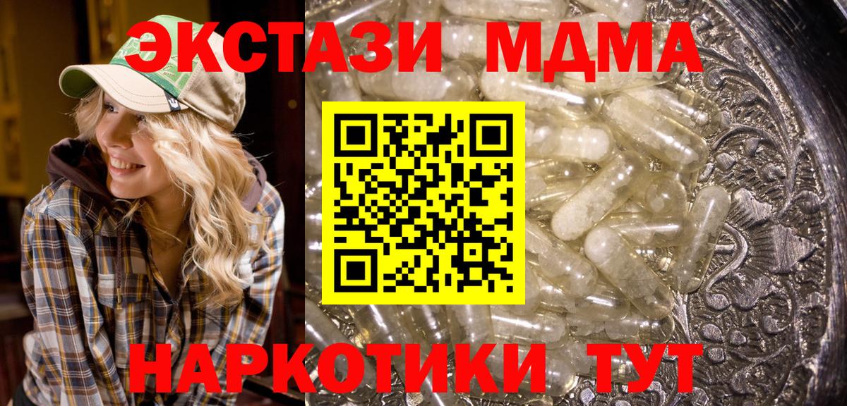 MDMA кристаллы Артёмовский