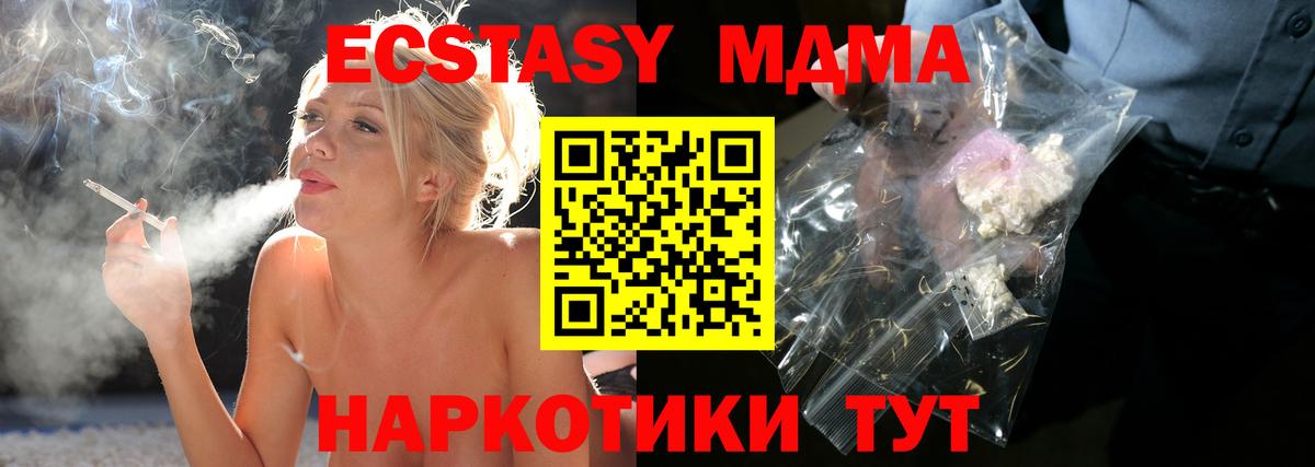 Артёмовский  MDMA кристаллы  Вход с VPN  МДМА  МДМА VHQ 