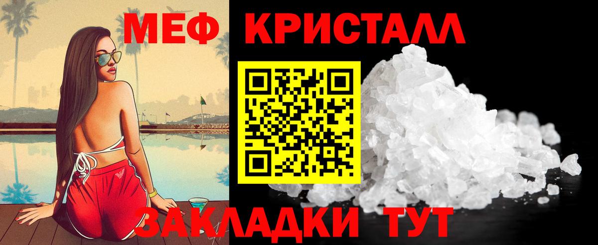 Мефедрон 4 MMC  Меф 4 MMC  Артёмовский  Меф  купить наркотики цена  Вход с VPN 