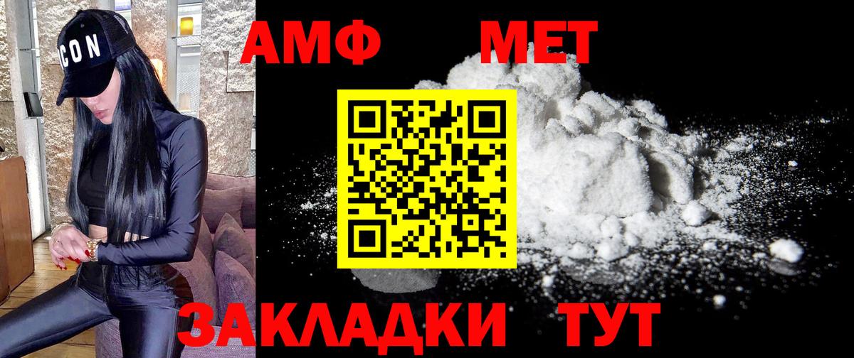 МЕТАМФЕТАМИН винт Артёмовский