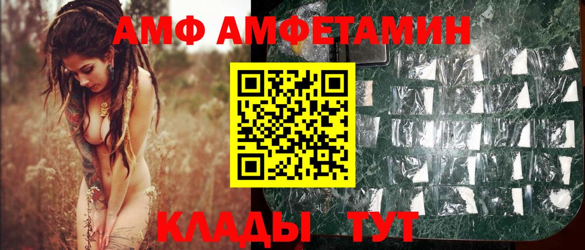 Метамфетамин кристалл Артёмовский