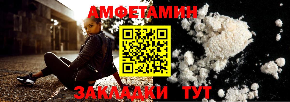 Метамфетамин Декстрометамфетамин 99.9%  Вход с VPN  Артёмовский 