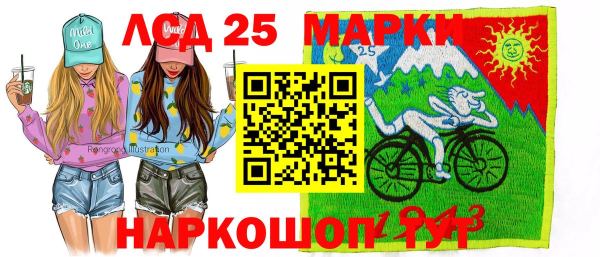 Марки 25I-NBOMe 1,8мг Артёмовский