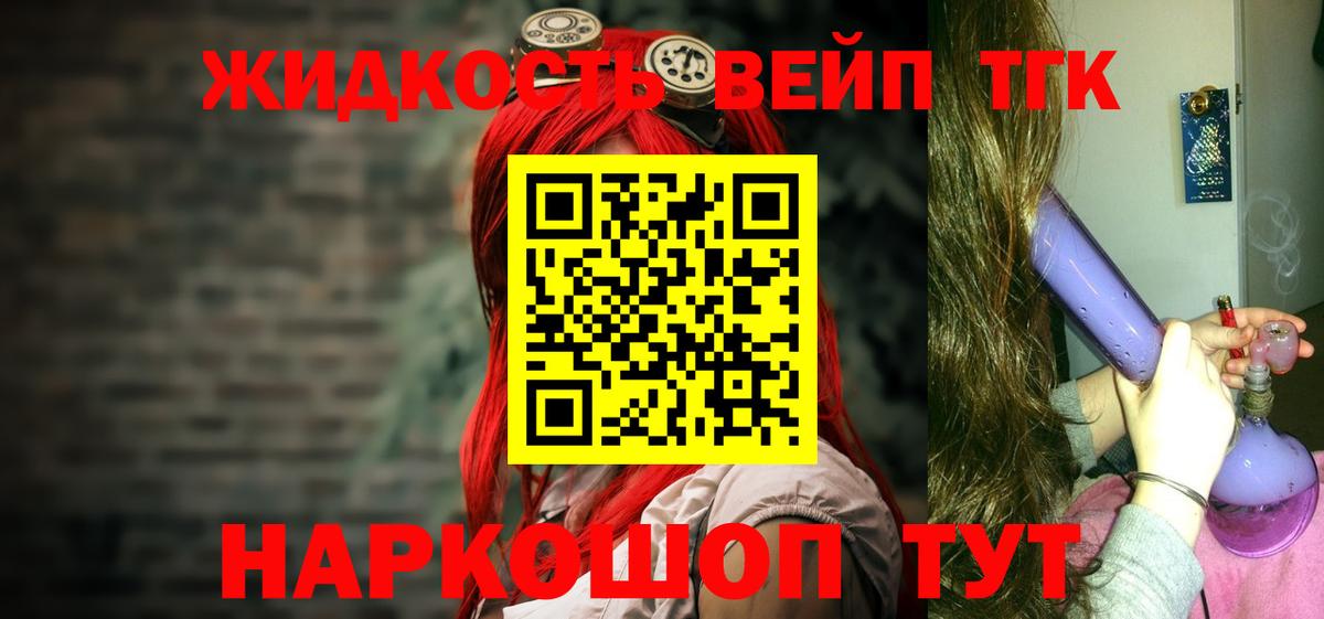 Артёмовский  ТГК гашишное масло  ТГК THC oil  Вход с VPN 